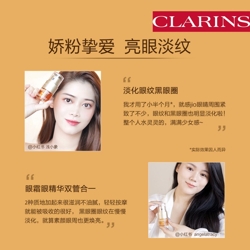 CLARINS娇韵诗黄金双萃焕活眼部精华眼霜20ml眼霜淡细纹黑眼圈 2021新品高清大图