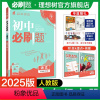 语文 七年级上 [正版]理想树2025版初中七年级上册语文人教版初中同步练习七年级教辅资料随堂一遍过同步刷题知识点大全配
