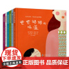 [全6册]百变妈妈系列绘本 穿上妈妈的高跟鞋/妈妈陪我看世界/牵着我的手/完美妈妈/爸爸妈妈的味道/妈妈的宝贝 儿童睡前