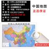 [1.1米型]约106*76厘米 1张中国地图[无折痕] 2021年版中国地图世界地图贴图超大约106cm×76cm学生