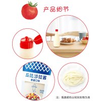 丘比(KEWPIE)香甜沙拉酱150g 面包吐司三明治调味酱 蔬菜水果沙拉汁水果捞
