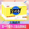 金试卷 语数英 二年级上 [正版]新版钟书金牌金试卷二年级上下册语文数学英语N版2年级上下二年级第一二学期上海小学教辅教