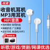 纽曼有线耳机XL10-MP3版 白色