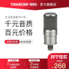 得胜(TAKSTAR)SM-8B电容麦克风话筒电脑专业录音设备主播手机K歌专用直播笔记本通用德胜