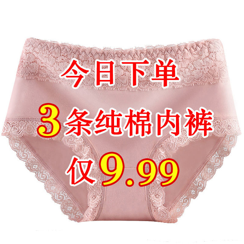 3/6条 纯棉中高腰蕾丝塑身形性感提臀收腹全棉三角裤头女士内裤夏