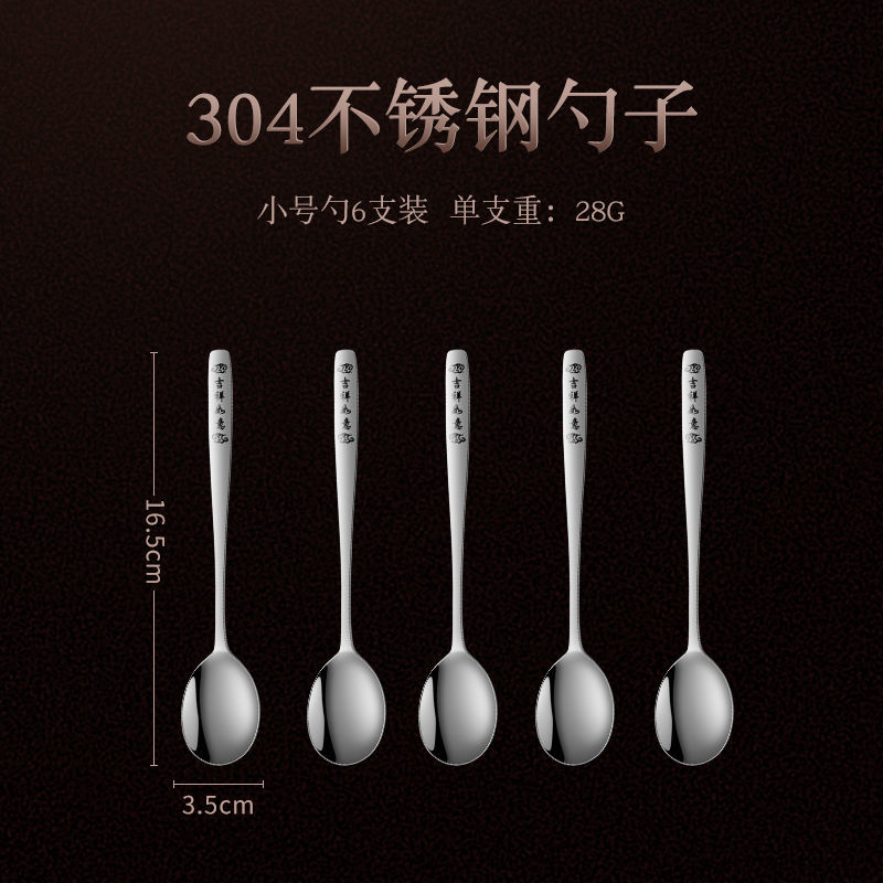304不锈钢加厚勺子韩式长柄调羹家用汤匙吃饭餐具西餐叉子|304不锈钢小号勺子6个
