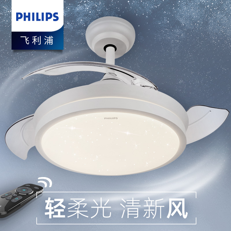 飞利浦led风扇灯 吸顶灯具吊顶带风扇吊扇灯吊灯家用一体餐厅带灯静谧