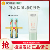 相宜本草BB霜红景天隔离遮瑕粉底液提亮肤色保湿不脱妆正品50g