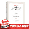 玻璃的世界 麦克法兰自选集 [英]艾伦·麦克法兰,格里·马丁 著 管可秾 译 商务印书馆