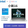 [政府补贴20%]联想小新16 英特尔酷睿i5-12450H 标压版 16英寸轻薄笔记本电脑 卷云灰i5-12450H 16G 512G