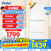 海尔(Haier) 251升 风冷无霜 一级变频 健康保鲜冰箱BCD-251WGHC3E7WV