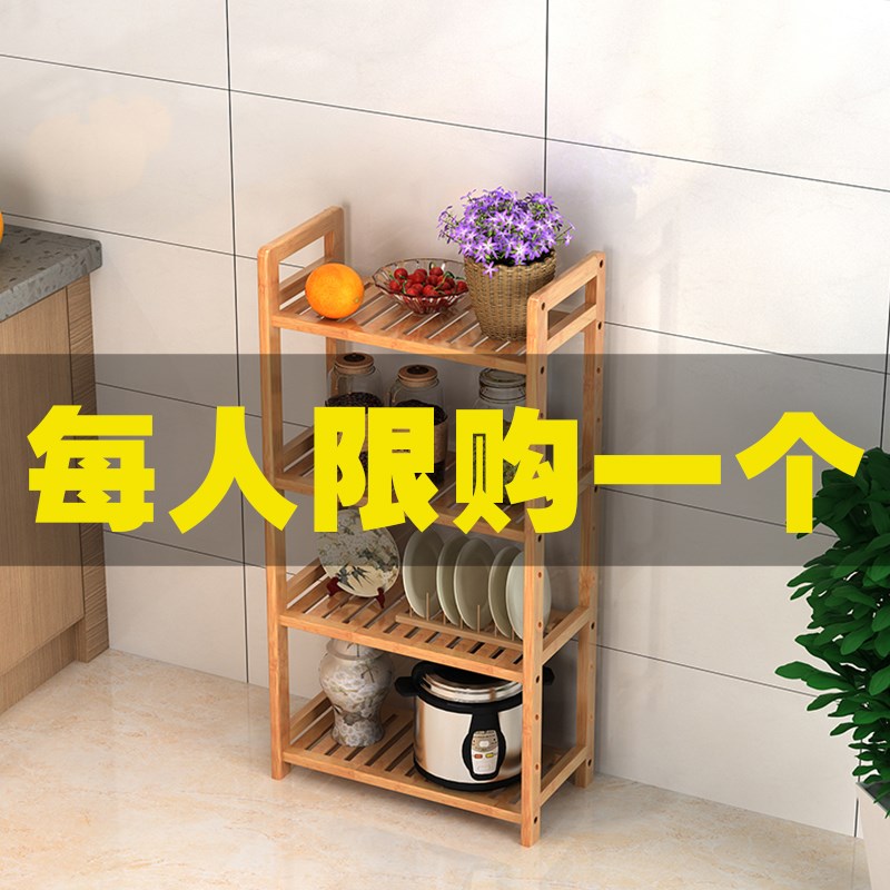卧室置物架子客厅落地厨房储物楠竹卫生间收纳简易多层架阳台实木