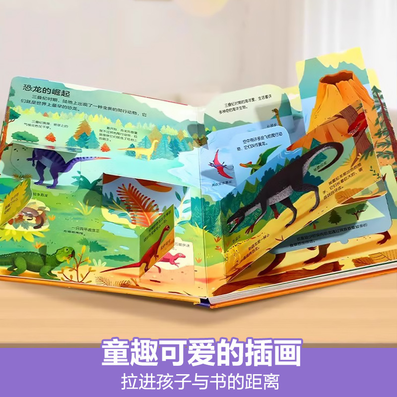 ⭐牙齿健康 [正版] 揭秘恐龙科普百科书籍儿童揭秘系列翻翻书宇宙海洋汽车儿童3-6岁3d立体书恐龙百科全书绘本幼儿早教启