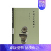 [正版]2019中国好书 中国古代纪时考 张衍田著 中国古代纪时知识入门类书籍通俗读物 中国史经典纪时学术研究著作