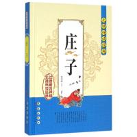 庄子/无障碍读经典/樊伟峻 樊伟峻 著作 文学 文轩网