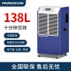 百奥(PARKOO)CDCS1382E大功率 大型抽湿器 车间仓库地下室干燥机 强力抽湿机
