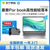 惠普(HP)Pro book战66 七代锐龙版 AMD16英寸轻薄笔记本电脑(高性能长续航R5 16G 1TB 2.5K高分高刷广色域屏 AI生态)