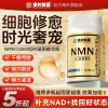 乐和原装进口NMN15000细胞补充剂NAD+烟酰胺单核苷酸肌肤60粒*1瓶