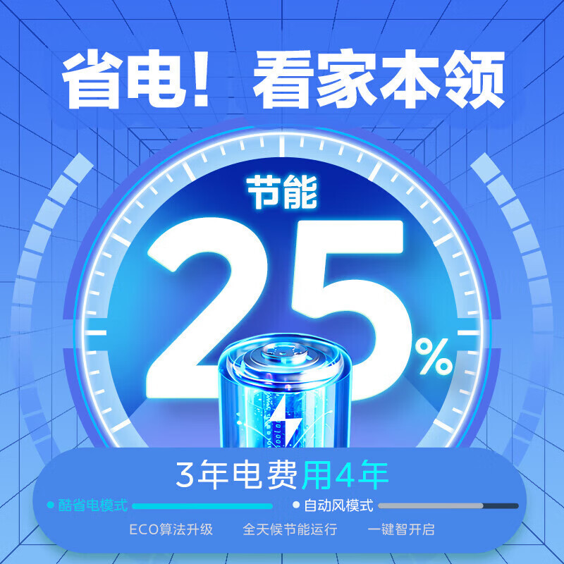 美的(Midea)空调1.5匹 酷省电 新一级能效变频冷暖自清洁壁挂式空调挂机智能家电 KFR-35GW/N8KS1-1