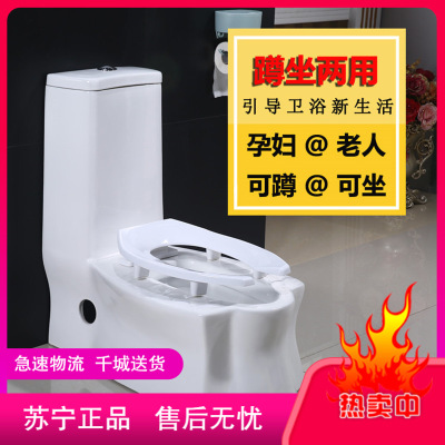 蹲坐式两用马桶蹲坐两用马桶可蹲可坐马桶座便器双用马桶坐便器都市诱惑