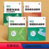 小四门[道历生地]4本 初中通用 [正版]初中小四门知识点默写七八九年级历史地理生物中考会考总复习