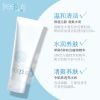 日本芙丽芳丝洗面奶freeplus氨基酸洗面奶深层清洁温和洁面乳100g