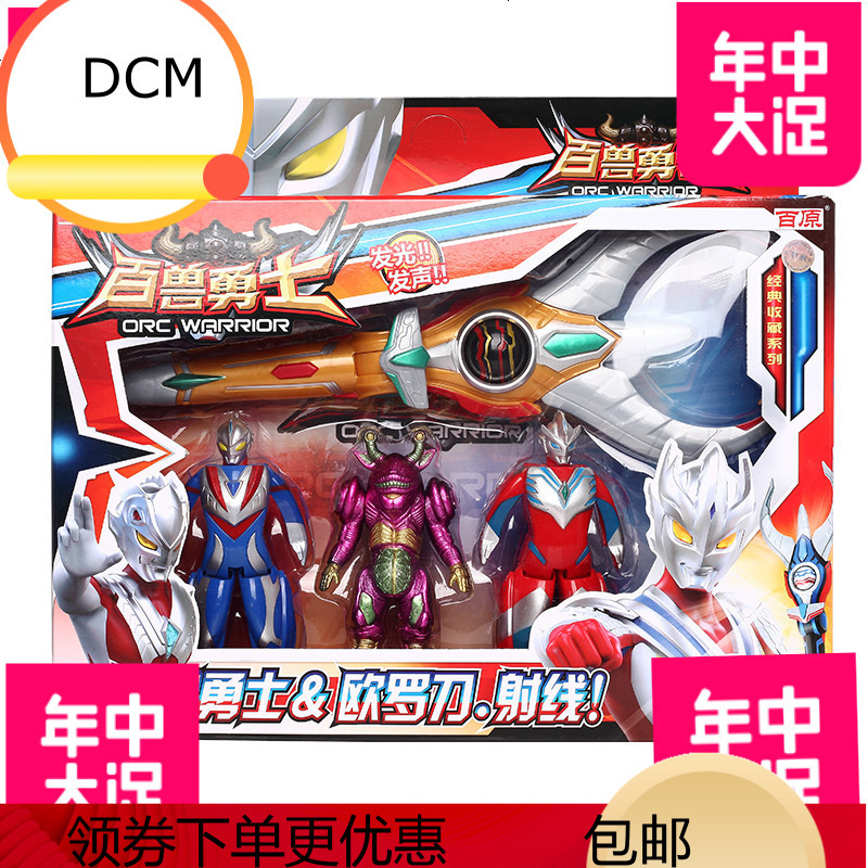 奥特曼人偶玩具组合套装飞机汽车圣剑怪兽变身