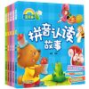 绘本早教03-6岁故事书儿童幼儿全套拼音认读故事幼儿园中班大班三 如图5册