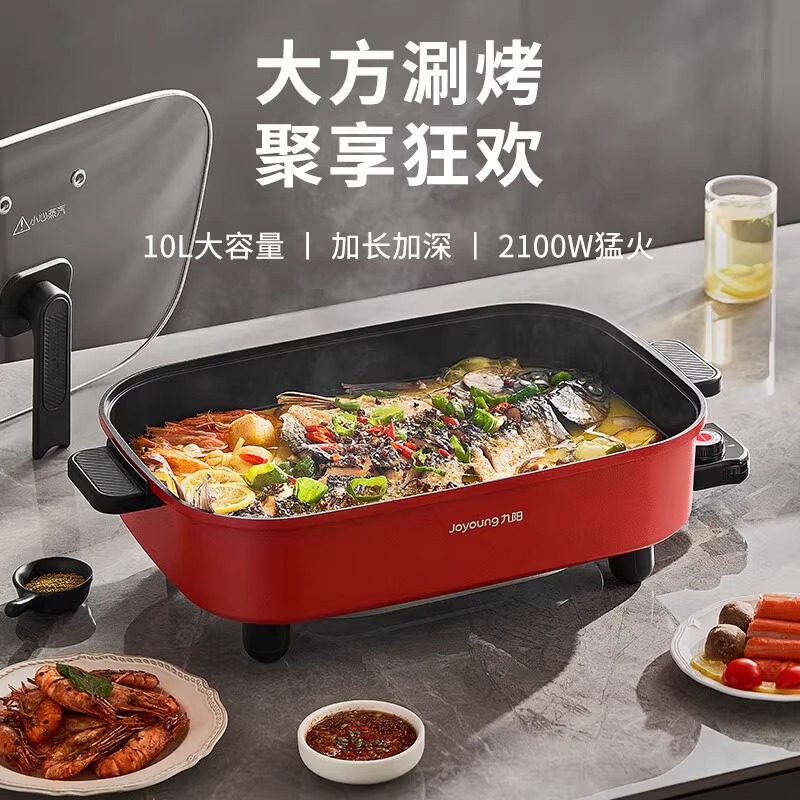 九阳烤鱼锅烤涮一体两用大容量电火锅G888高清大图