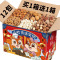 [醉染正版]坚果零食大礼包礼盒每日坚果年货小吃干果混合大全各种健康整箱装