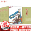 [新华书店]正版 成语故事(1-10)《成语故事》编写组山东人民出版社9787209127462 书籍