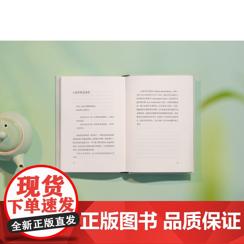 第一次遇见苏东坡 第一次遇见系列丛书衣若芬著上海人民出版社中国文化古典文学高清大图