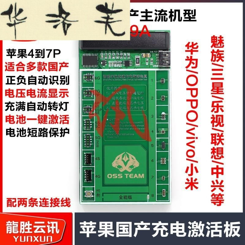 苹果国产智能手机内置华为小米三星OPPO魅族