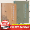 内科疾病临证点拨+中医人文修养传心录 中医处方大全老中医临床医学经验常用药物真传实录黄煌经方使用手册千金妙方赤脚医生手册