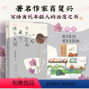 [正版]心有半亩花田 藏于烟火人间“中国好书”获得者肖复兴精选散文集 感受爱与生命的况味领略岁月沉淀的美好 李知弥手绘