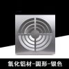 集成吊顶换气扇超薄大功率300x300卫生间厨房嵌入式排风扇30x30|圆形银色款 55瓦集成吊顶