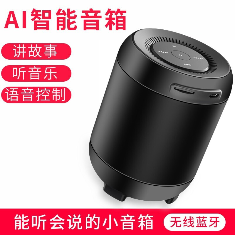 风悦 Q33智能音箱 无线蓝牙音箱小度智能AI人工语音控制 电脑音响 插卡低音炮 星耀黑