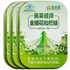 美莱健金银花枇杷糖20片植物草本清咽护嗓润喉糖清凉糖咽干嗓子喉咙干痒疼痛有痰异物感干咳咽痒咽痛上火肿痛老师教师润嗓子喉宝