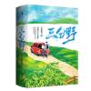 [正版书籍]三分野/耳东兔子9787550038431百花洲文艺出版社