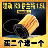 游枫亭适配现代领动机油滤芯 1.5L起亚K3 IX25 伊兰特 KX傲跑机油滤清器
