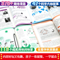 [全套4册]初中物理化学启蒙书 [正版]初中课外阅读书籍阅读 漫画趣味物理化学启蒙书全套 适合初中生看的课外书必读老师七