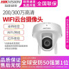 海康威视云台摄像头DS-IPC-K42H-IWPT(国内标配)