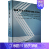 [正版]临床五官科疾病诊断与治疗 刘光磊 等 编 外科学参考资料图书 医学类专业书籍 中国海洋大学出版社