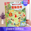 ⭐自然 [正版] 揭秘恐龙科普百科书籍儿童揭秘系列翻翻书宇宙海洋汽车儿童3-6岁3d立体书恐龙百科全书绘本幼儿早教启蒙学