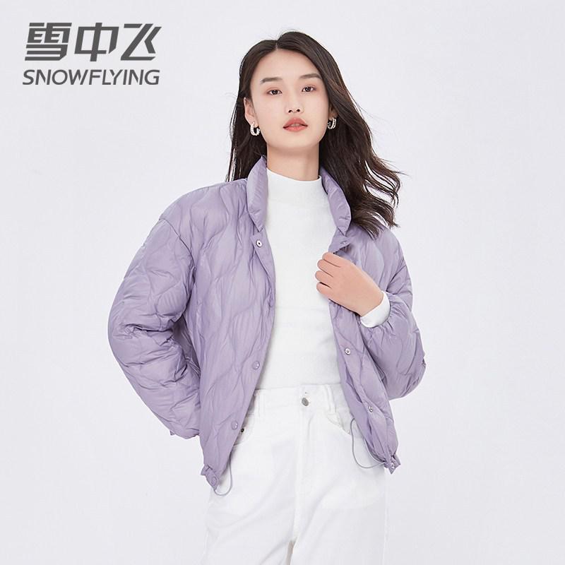 雪中飞羽绒服女秋冬新款女轻薄羽绒服薄款甜美休闲薄款外套