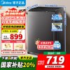 [官方正品]美的全自动波轮洗衣机 家用8公斤容量直驱变频电机省水省电出租房宿舍专用 至高1.25洗净比MB80V36DT
