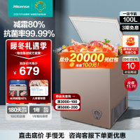[官方直营]海信(Hisense)100升低霜家用小冷柜小冰柜一级能效冷藏冷冻顶开门单温母婴冰箱BD/BC-100NUD