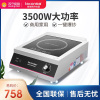 乐创(lecon)电磁炉LC-SY5001平面旋钮式 商用电磁炉5000W大功率饭店厨房爆炒烧水家用多功能炒菜火锅电磁灶