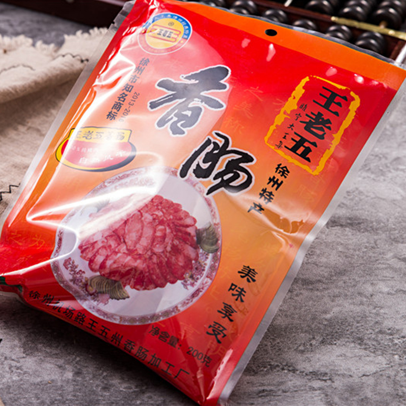 王老五 香肠200g/袋 腊肠徐州特产年货过年睢宁大王集腊肠徐州特产高清大图