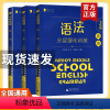 八年级语法分层训练 初中通用 [正版]蓝皮英语系列七八九年级中考英语语法分层强化训练初三英语语法大全必刷题提升提优专项训